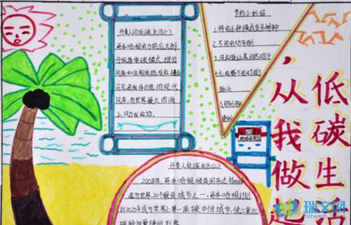 春节低碳环保手抄报10