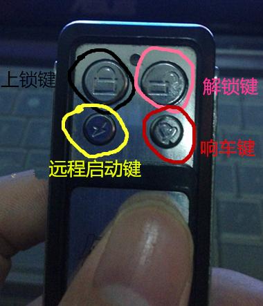 电动车遥控钥匙几个键作用是什么