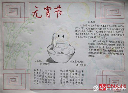 元宵节有关的诗词手抄报 元宵节的手抄报