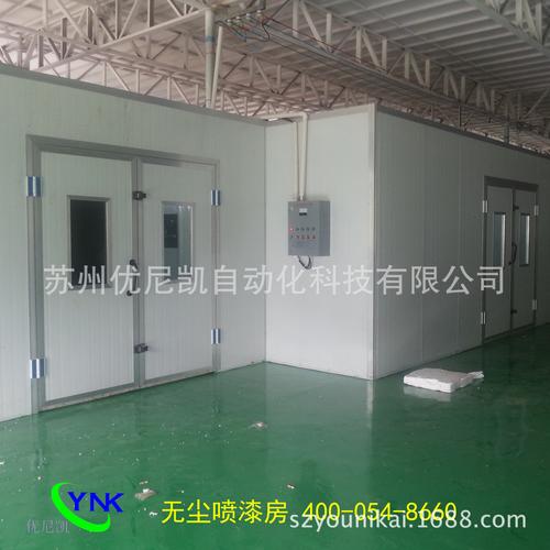 全压式无尘喷烤漆房,喷烤漆一体设备,在家具木制品等低温表干固化行业