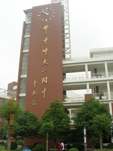 美丽的华师一附中高中部校园(2)