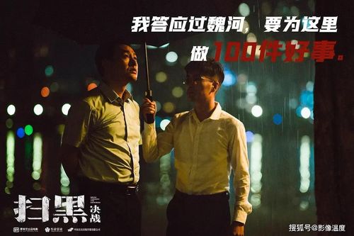 原创扫黑决战背后揭秘为何导演撕破脸姜武张颂文到底做了什么