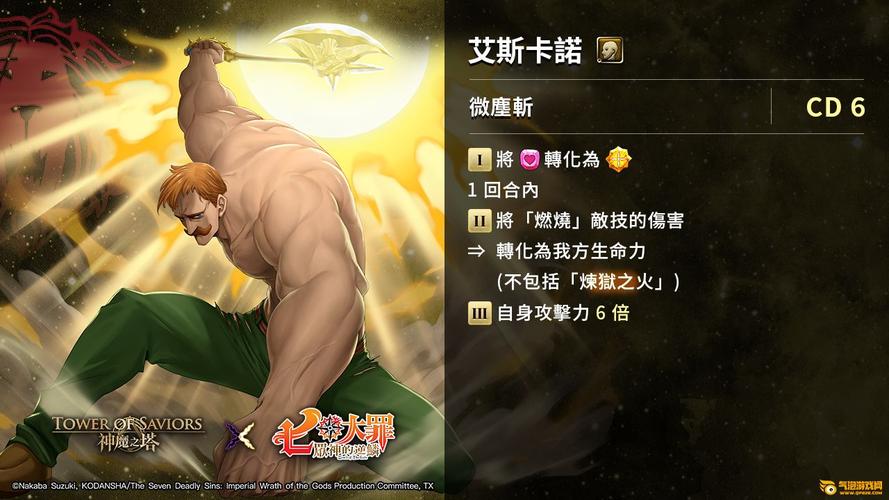 《神魔之塔》【情报】《神魔之塔》「傲慢之罪.