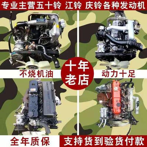 购客宝典 庆铃 发动机总成 江铃顺达五十铃4jb1 4kh1 凯运 全顺_易购