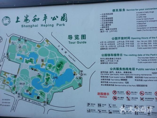 和平公园导游图图片 - 第900张
