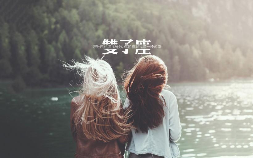 唯美双子座文字桌面壁纸图片 - 第5张