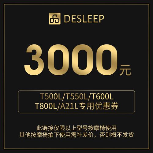 迪斯旗舰店满8480元-3000元店铺优惠券11/12-11/19