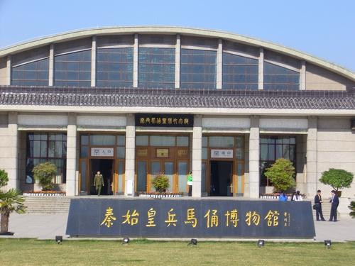 陵园区两大部分,其中兵马俑馆区有秦俑馆大门建设及广场环境改造项目