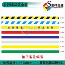 农行6s标识银行黄黑斜纹地面贴红蓝白绿警示线地面磨砂耐磨划线分