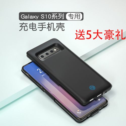 塔科夫 三星s10背夹电池大容量经典三星s10plus后背充电池便捷卡扣