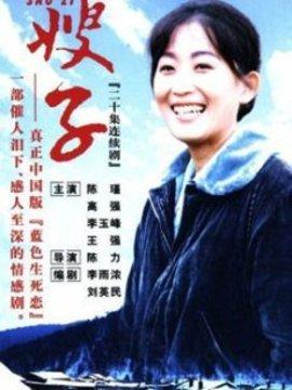 嫂子(电视剧)