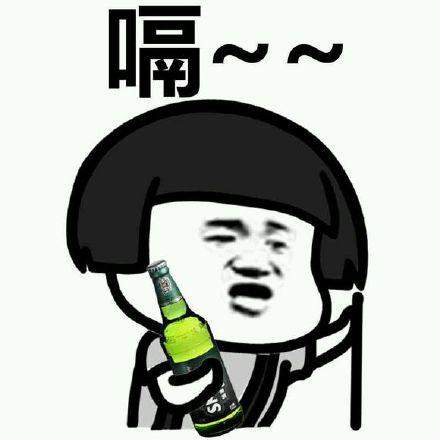 首页 安卓软件 社交娱乐 →  蘑菇头喝啤酒表情包 高清版