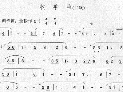 牧羊曲 笛子谱,歌谱,箫谱 简谱