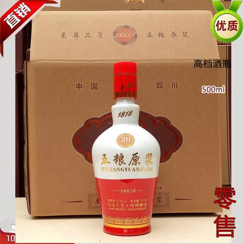 五粮原浆红色玻璃酒瓶酒盒 喜酒瓶空瓶 红色玻璃定制包装 婚庆盒