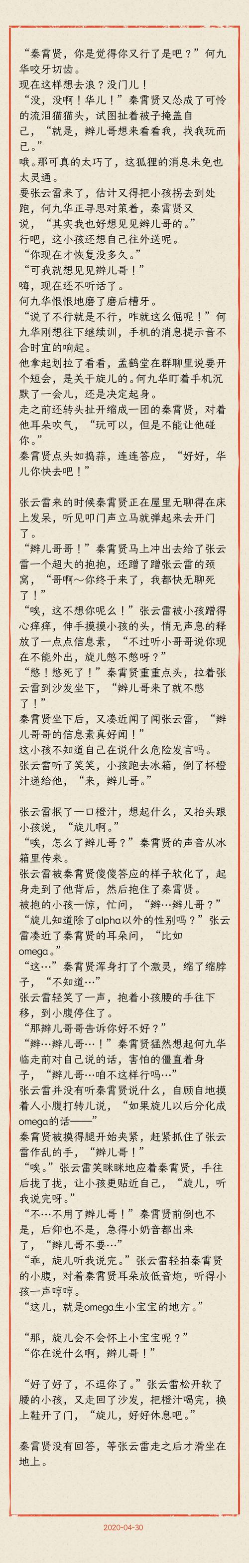 all秦霄贤 - 百越_起起落落落落落落