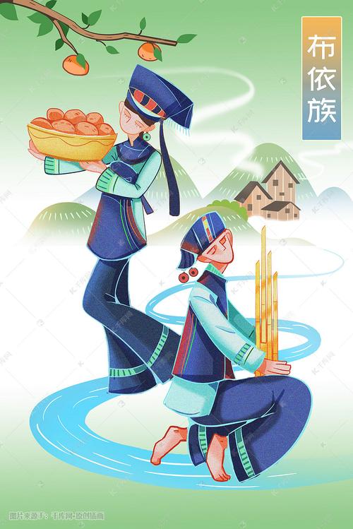 中国少数民族布依族