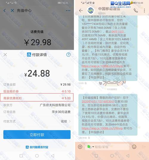 支付宝25充30元话费亲测充值秒到三网可充
