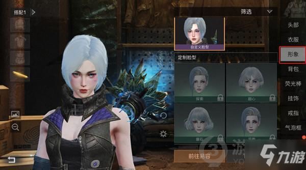 《明日之后》半感染者捏脸数据女性大全 半感染者捏脸