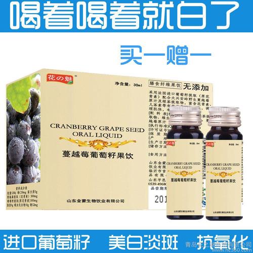 葡萄籽胶囊 原花青素 opc 葡萄籽精华软胶囊 美白淡斑抗
