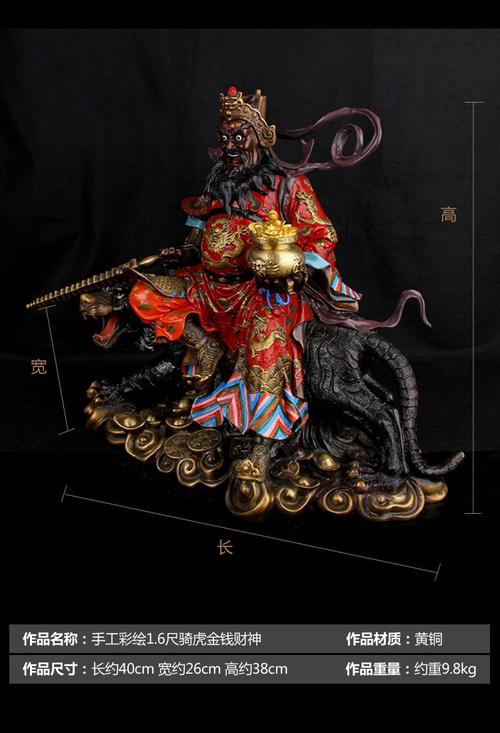 手工彩绘纯铜武财神赵公明摆件招财像财神爷骑虎关公摆设