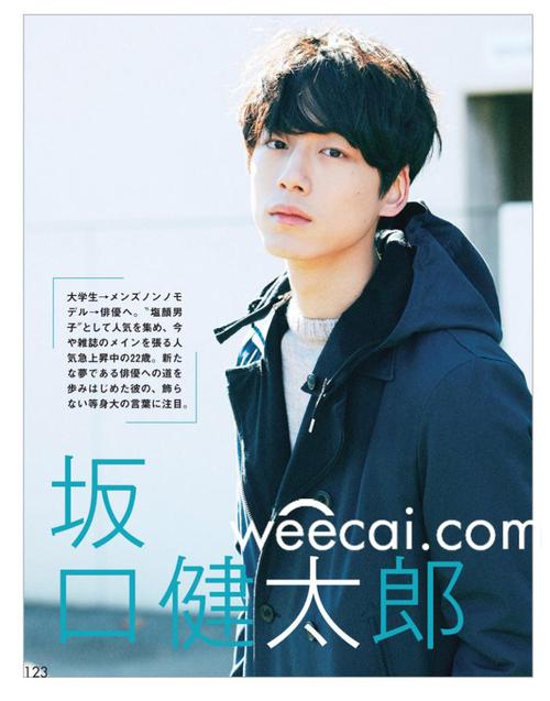 坂口健太郎