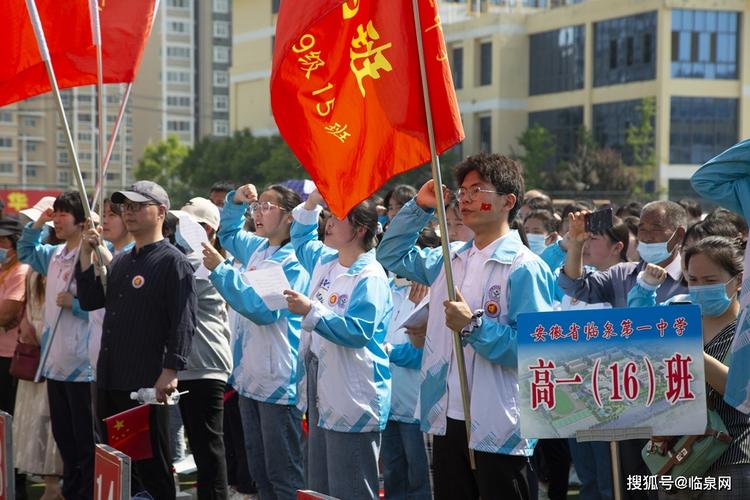 千名学生家长齐聚临泉一中操场,原来是为了.