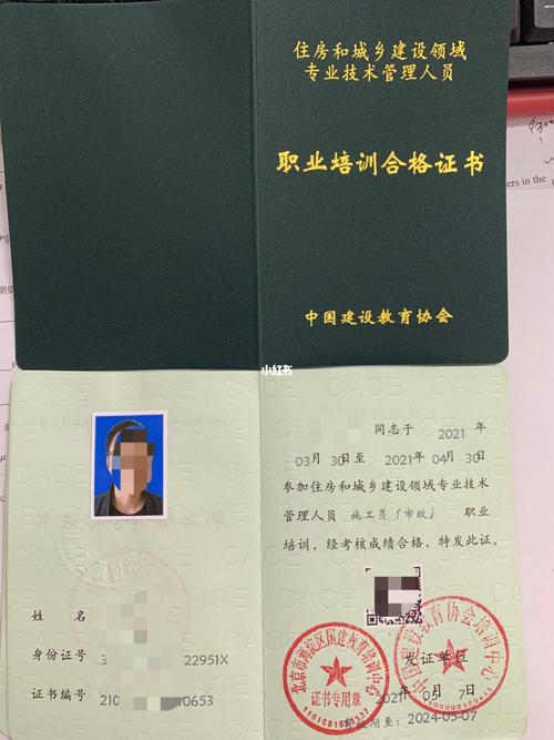 建筑八大员_建筑_教育_教育其他
