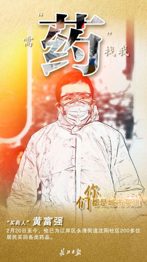 海报∣以平凡创不凡你们都是城市英雄