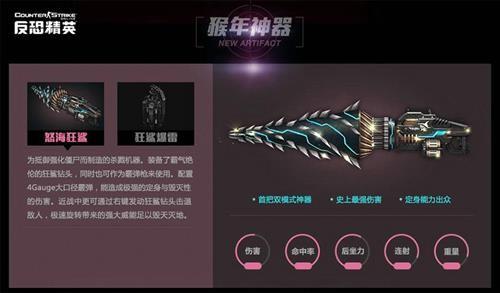 怒海狂鲨从外观来看,这次的年度神器极富科技感,巨大的钻头霸气