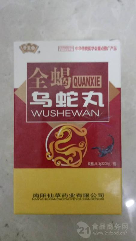 全蝎乌蛇丸【价格 成份 作用 】副作用