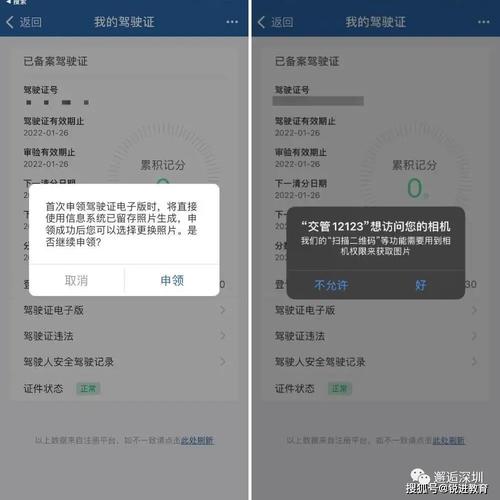 全国通用的电子驾驶证来啦今天你申领了吗