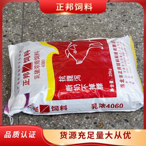 正邦乳猪浓缩料 乳猪浓缩饲料4060 量大从优 直供乳猪