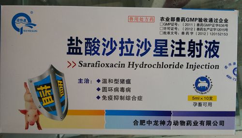 盐酸沙拉沙星 兽用原粉批发禽畜水产鱼兔猪鸡鸭羊正品包邮98%1kg