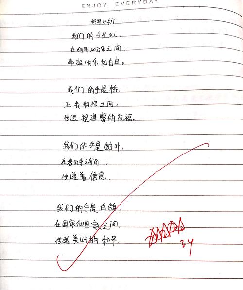《从仿写开始,试着写吧》——仿写教材中的诗