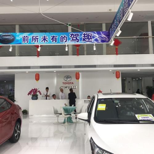 上海永达广汽丰田4s店