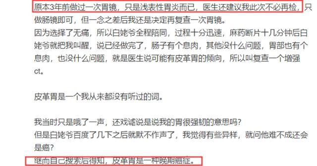 歌手吾恩确诊癌症:好端端咋就得癌?从胃炎到胃癌,只相差这4步