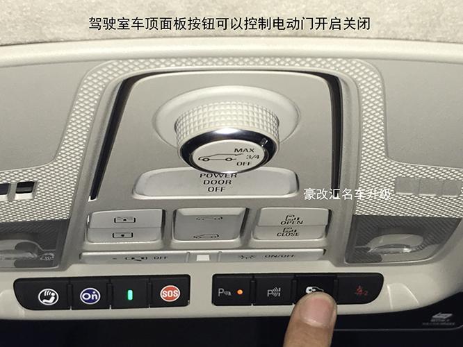 别克gl8电动门开关图片