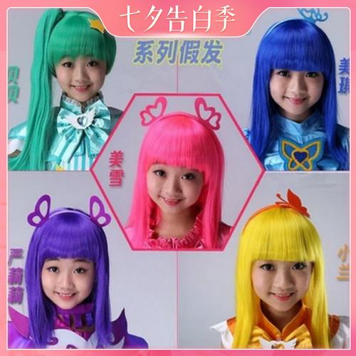 巴拉拉小魔仙假发小魔仙发套美雪粉红美琪小兰黄色头发  价格: 28.
