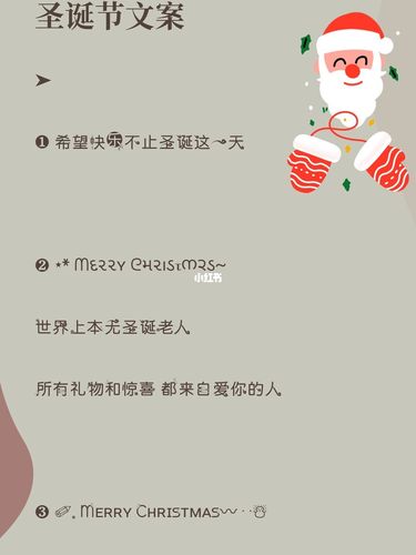 04·0300·2703 —_圣诞节去哪玩_圣诞节文案_素材