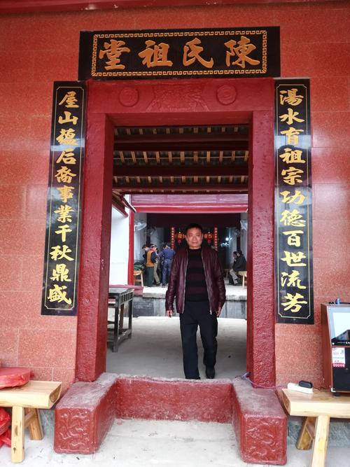 贺汤屋山祖厅重修竣工