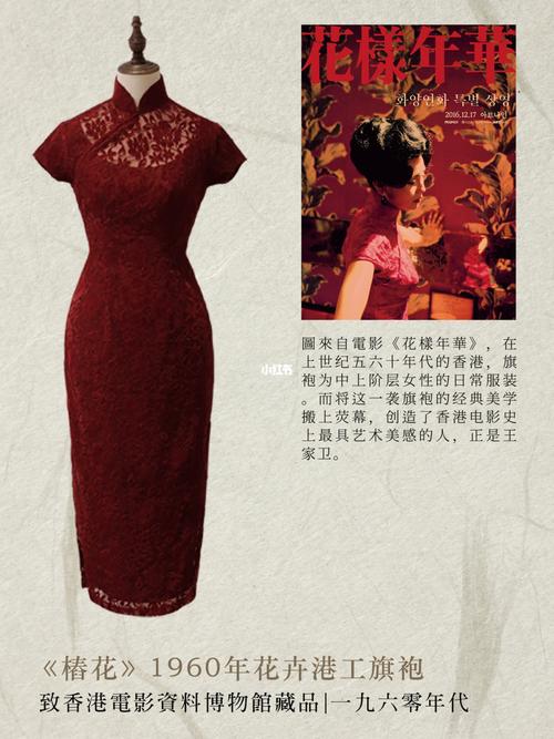 桩花1960年花样年华电影馆藏港工旗袍