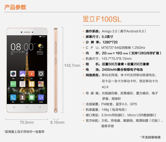 金立手机 gionee f100sl 移动全网通版 2 16.