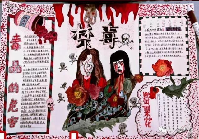 珍爱生命远离毒品禁毒手抄报来啦几十幅主题记得收藏呀