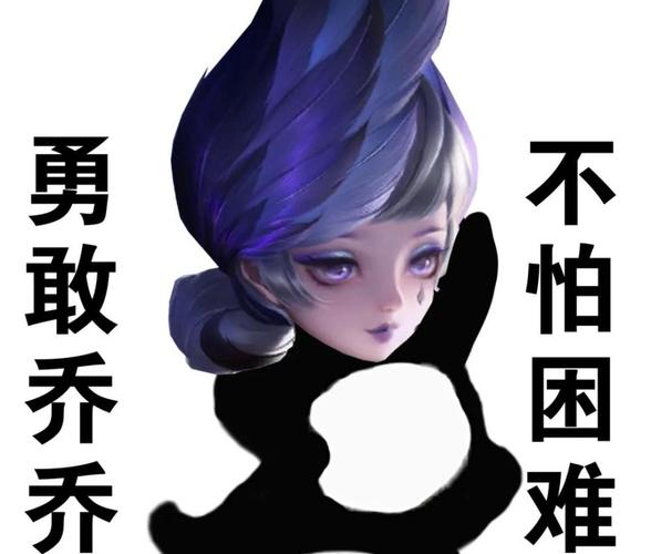 勇敢系列表情包 勇敢嫦娥不惧迦罗