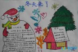 六年级一等奖冰雪手抄报 一等奖手抄报