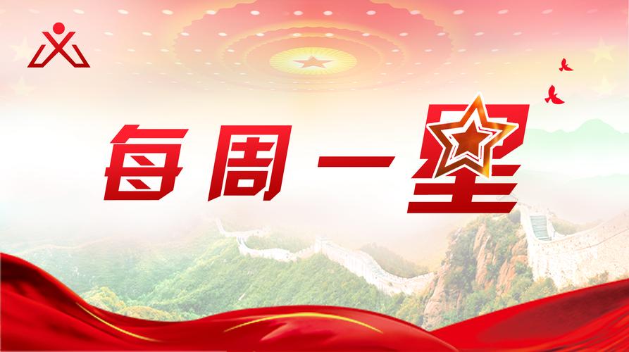 全省见义勇为英雄模范《每周一星》宣传活动开始啦!