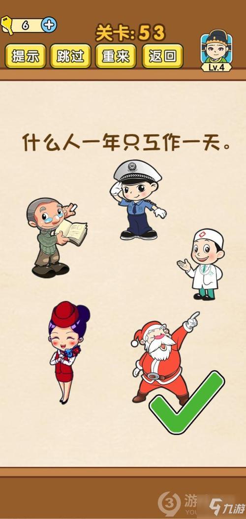 圣诞