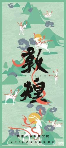 敦煌研究所推出"敦煌诗巾":diy 经典艺术壁纸