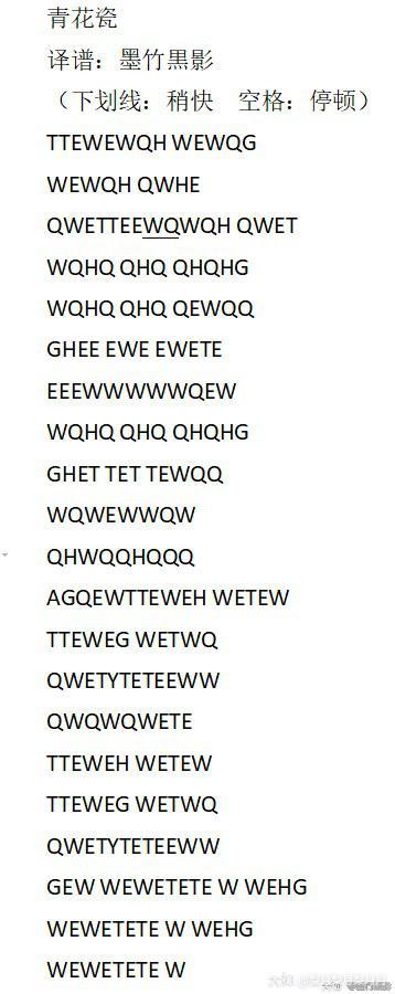 逆水寒##大宋乐师