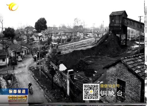 [铜陵老地名]立新
